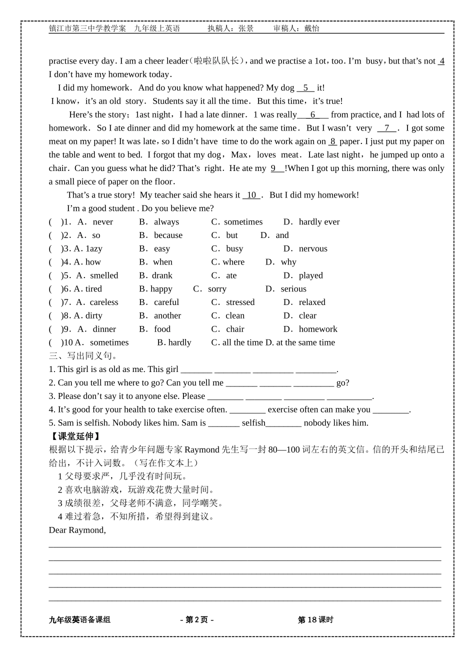 9AU3第6课时_第2页