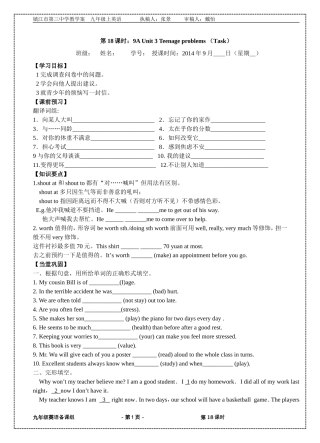 9AU3第6课时