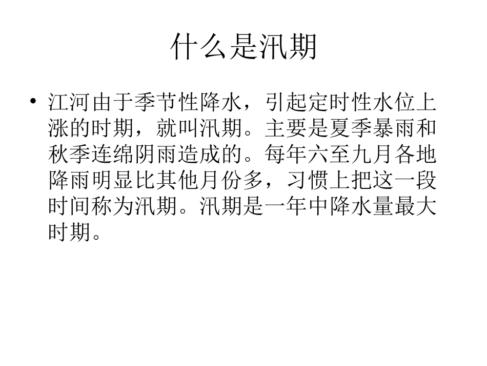 逃生与救护知识-(2)_第3页