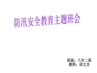 逃生与救护知识-(2)