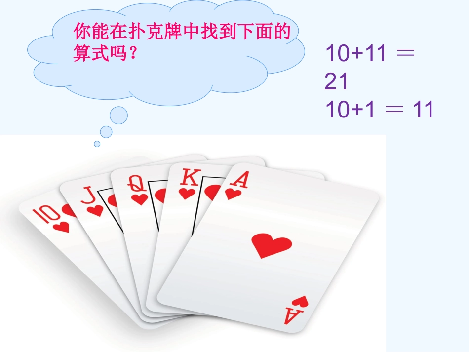 小学数学北师大2011课标版四年级北师大版数学四年级下册第五单元--字母表示数_第3页