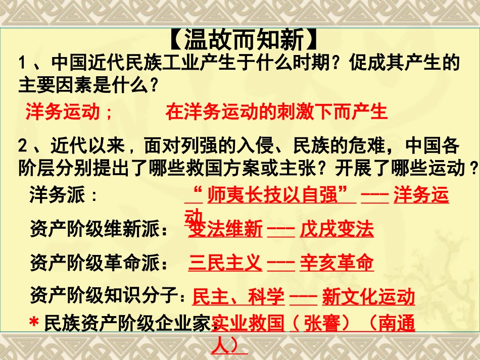 8上经济和社会生活_第2页