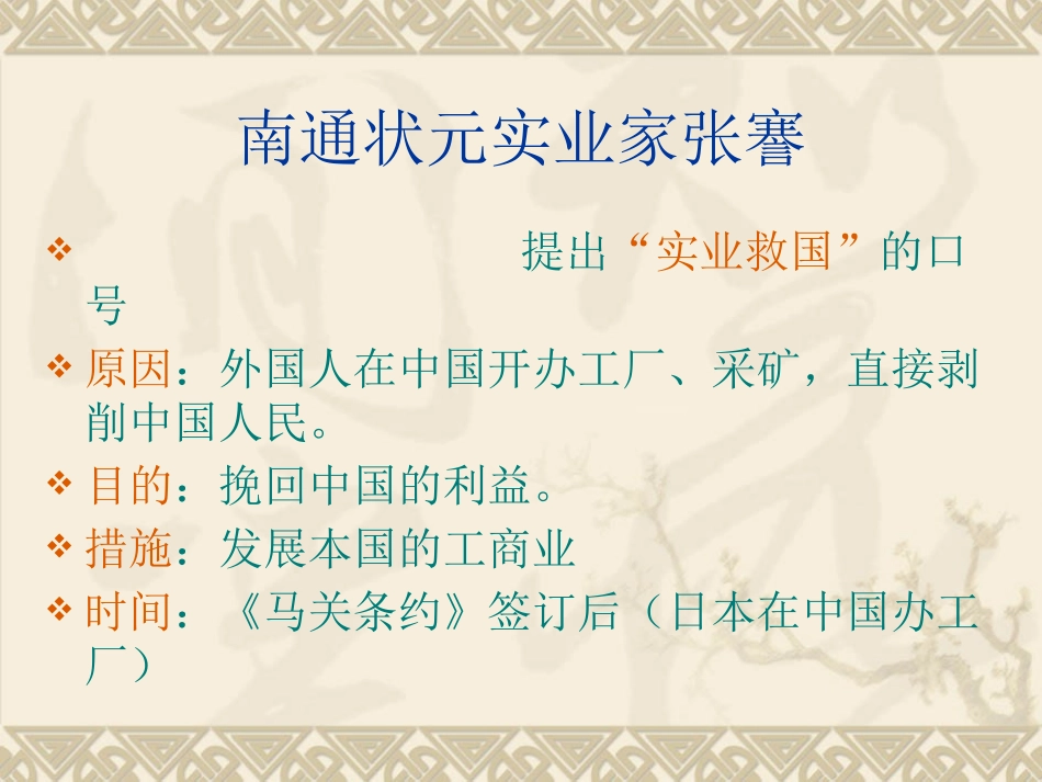 8上经济和社会生活_第3页