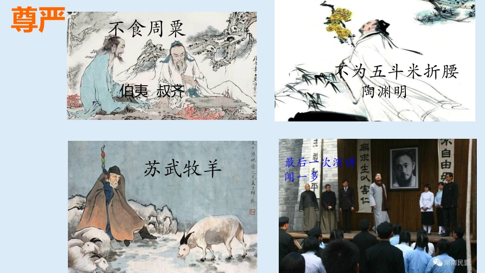 语文天地-(3)_第2页
