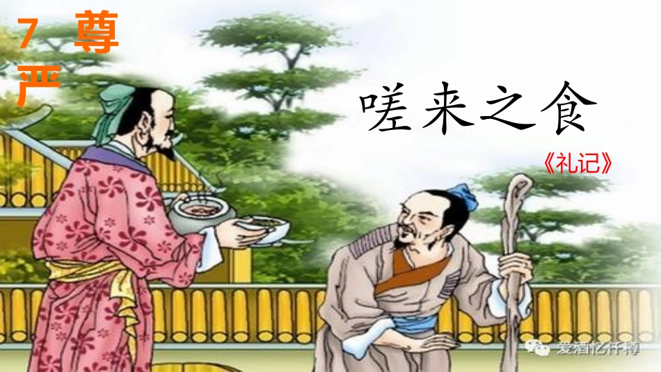 语文天地-(3)_第3页