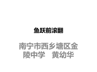 体操类运动的基本技术-(2)