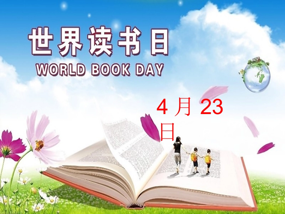 人教2011版小学数学三年级笔算两位数乘两位数课件_第2页