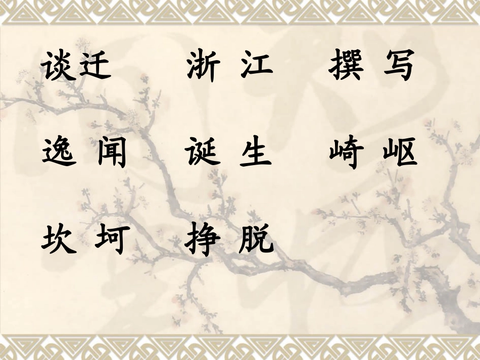 厄运打不垮的信念-(3)_第2页