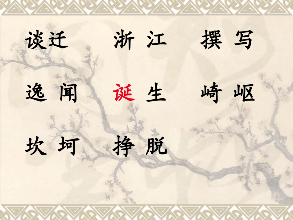 厄运打不垮的信念-(3)_第3页