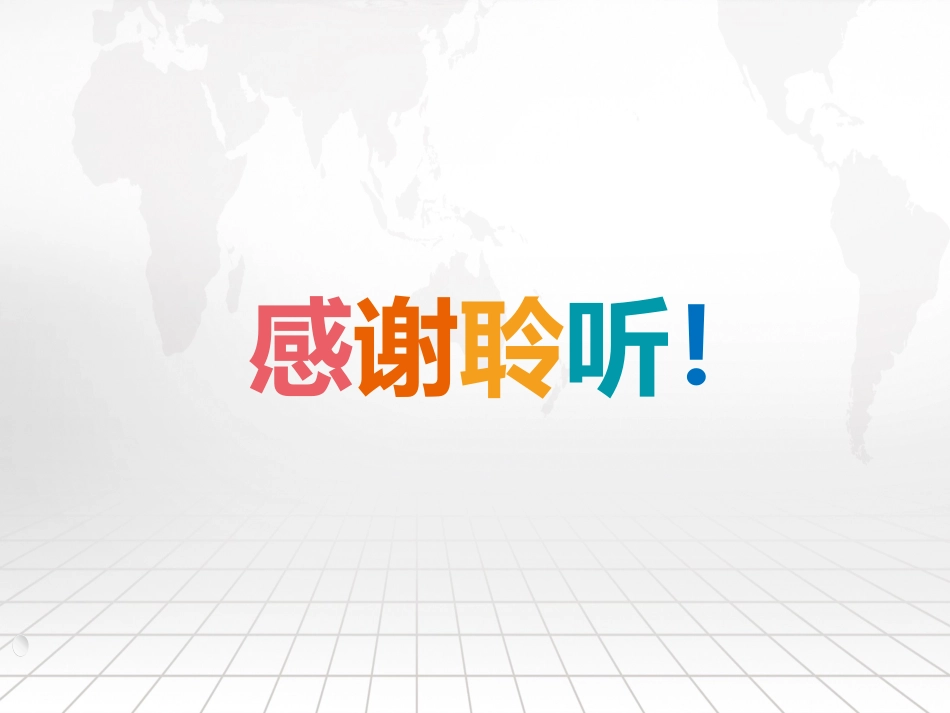 挫折面前也从容-(2)_第3页