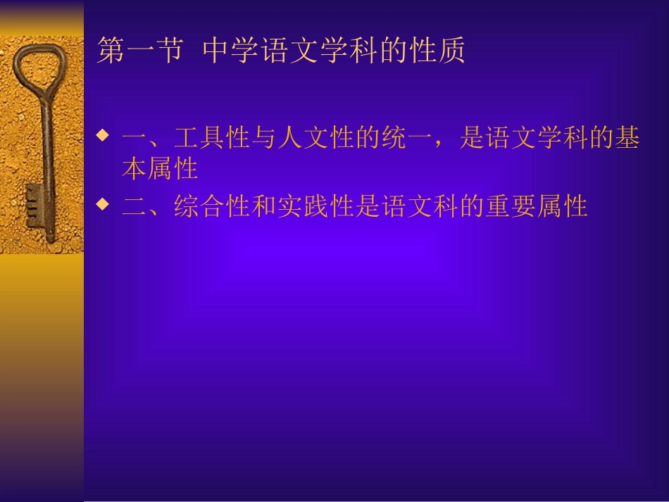 第1章性质和目标_第2页