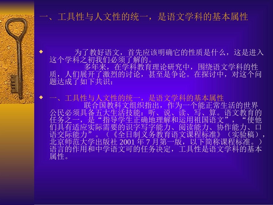 第1章性质和目标_第3页