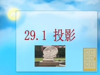 正投影-(4)