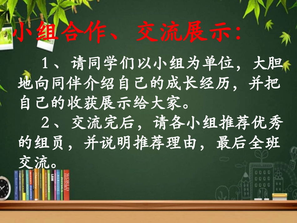 我的成长发表会_第3页
