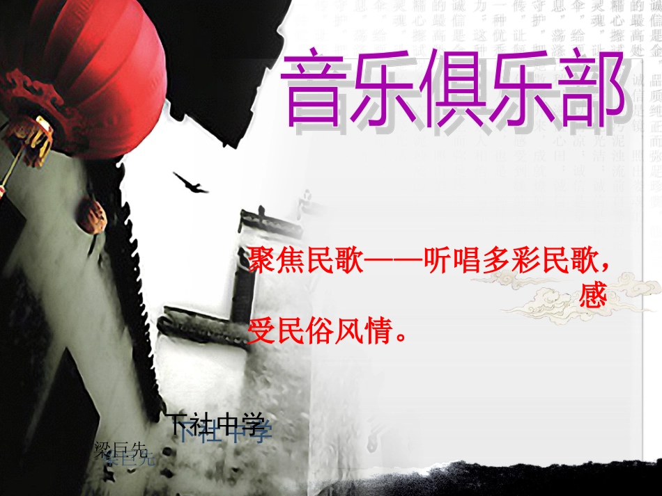 聚焦民歌音乐多棱镜音乐创意园音乐CD架音乐我能行_第1页