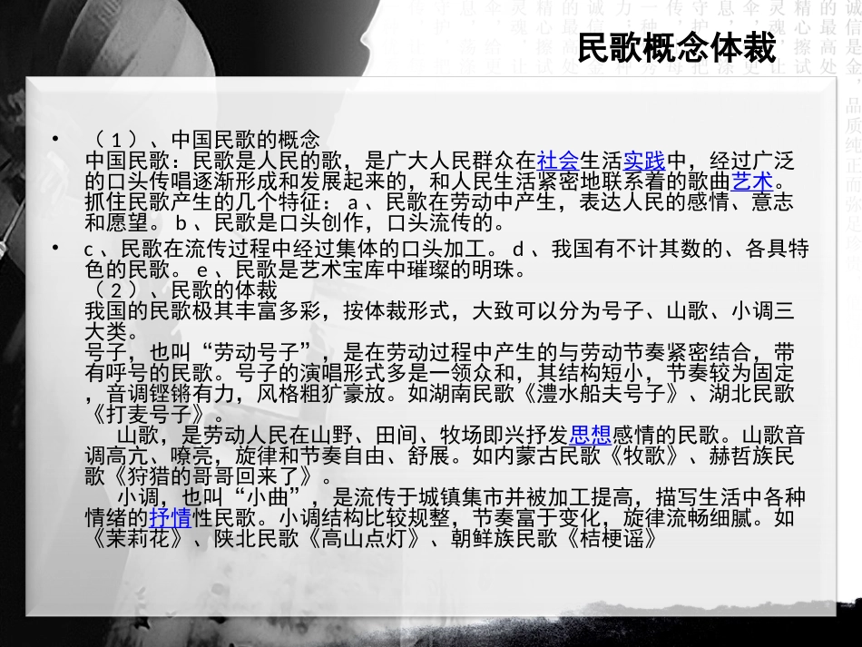 聚焦民歌音乐多棱镜音乐创意园音乐CD架音乐我能行_第2页
