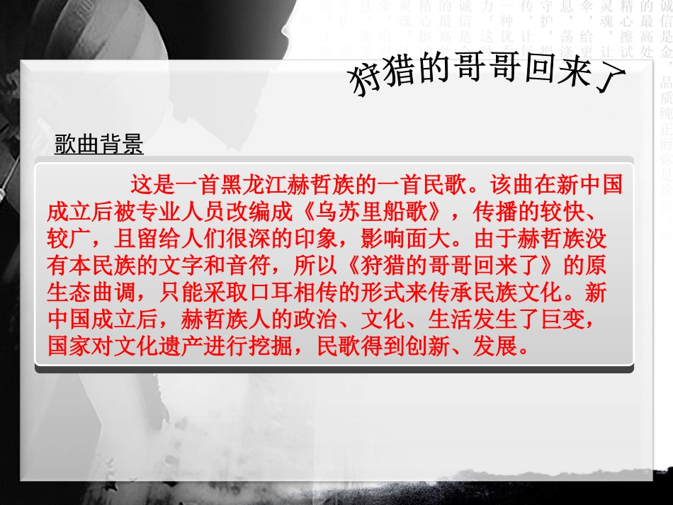 聚焦民歌音乐多棱镜音乐创意园音乐CD架音乐我能行_第3页
