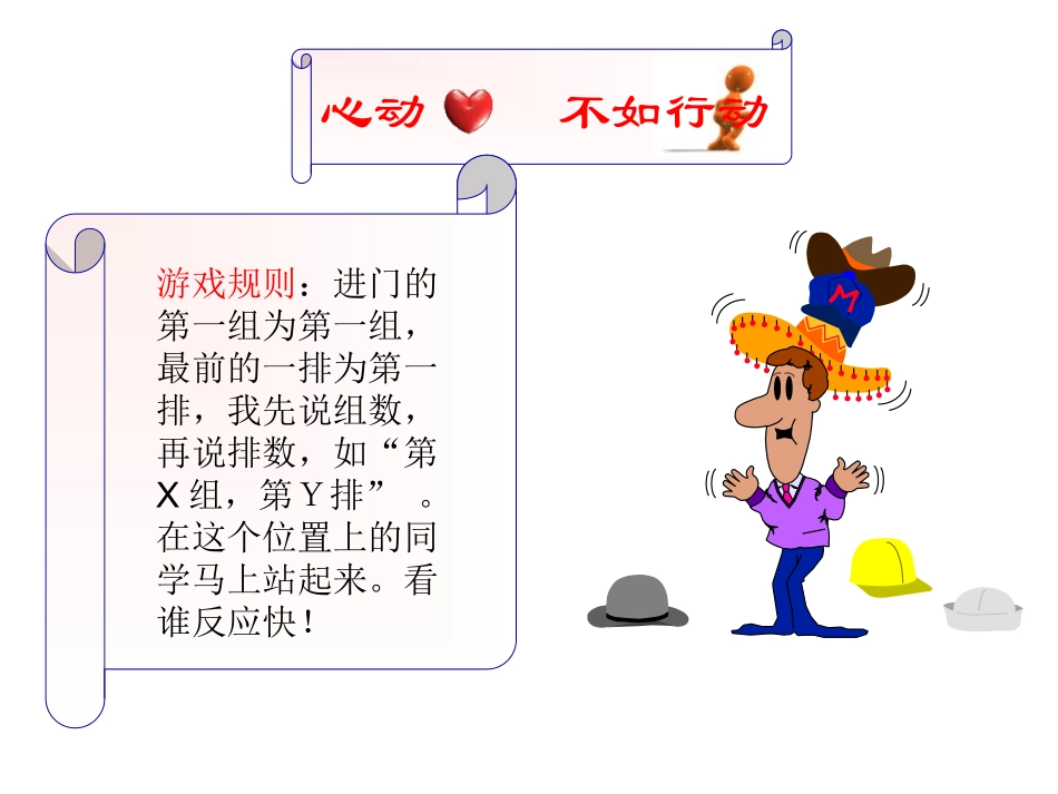 平面直角坐标系_第3页