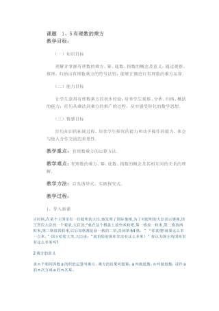 有理数的乘方-(2)