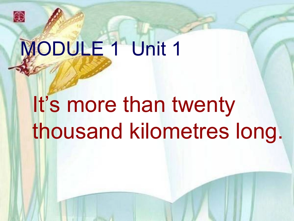 MODULE-1《Unit-1-The-Great-Wall》ppt课件_第1页