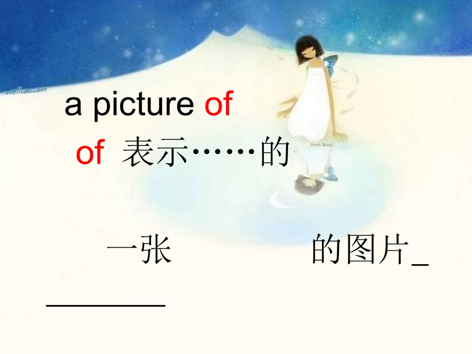 MODULE-1《Unit-1-The-Great-Wall》ppt课件_第3页