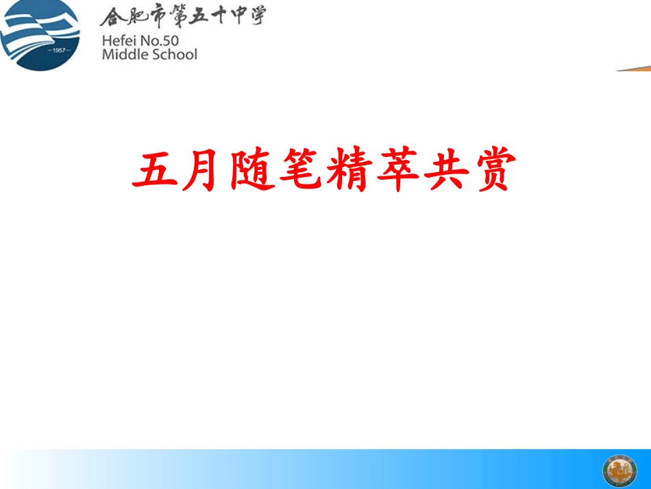 记下你心中的美_第2页