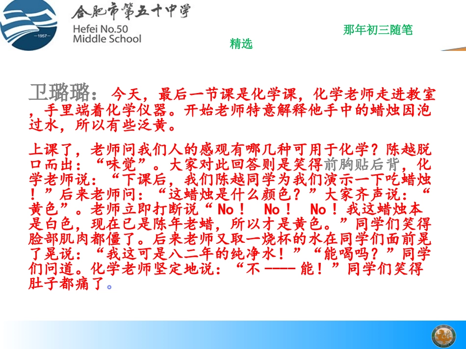 记下你心中的美_第3页