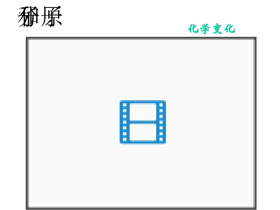 第三第一节第三课时原子_第2页