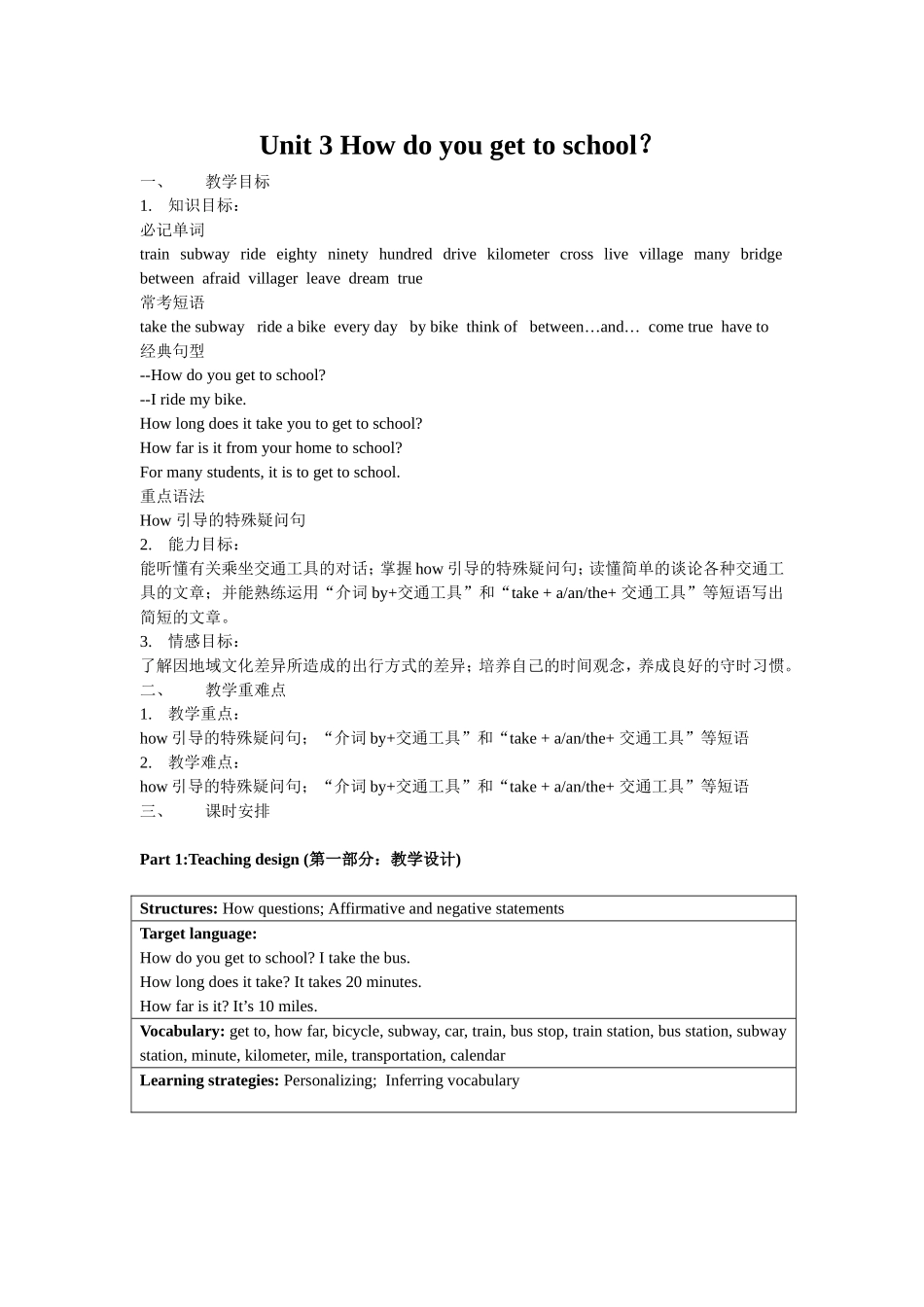Unit-3-How-do-you-get-to-school？_第1页
