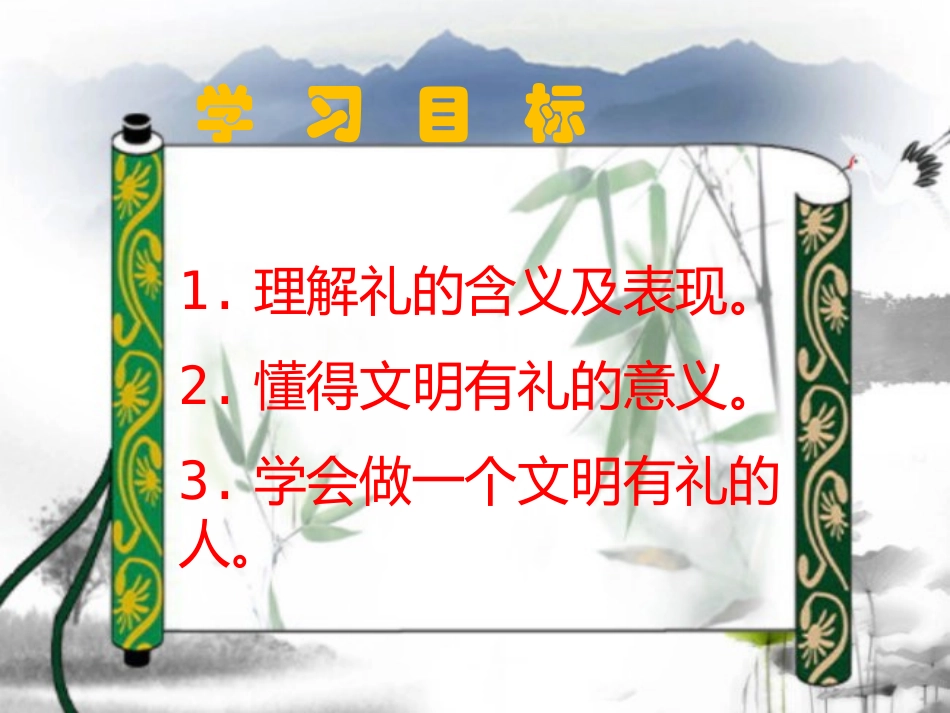 自由平等的真谛-(3)_第2页