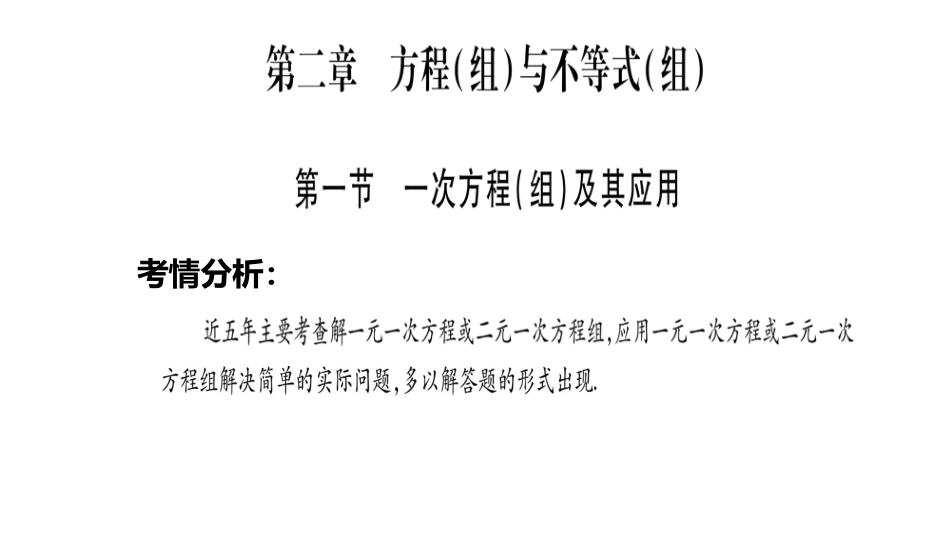 利用二次函数的图象求一元二次方程的近似解_第1页