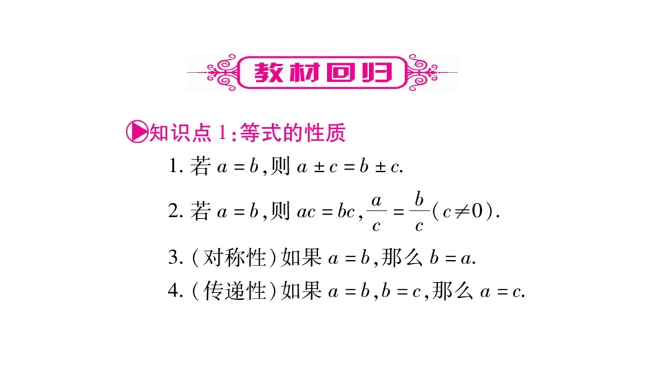 利用二次函数的图象求一元二次方程的近似解_第2页
