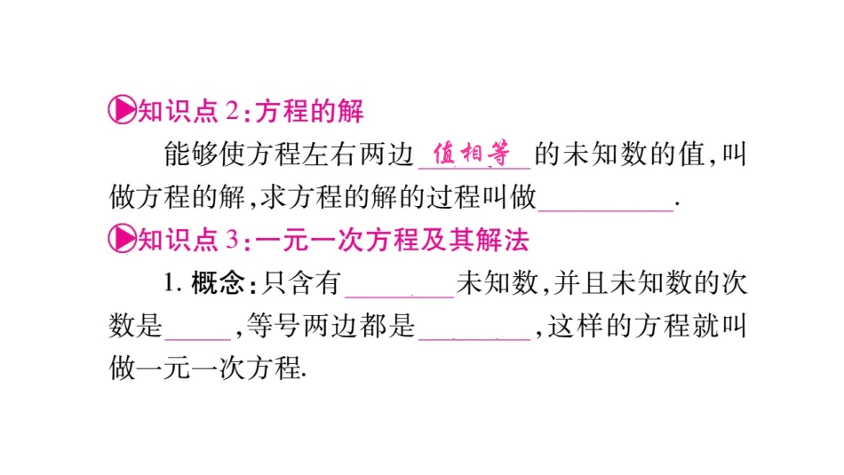 利用二次函数的图象求一元二次方程的近似解_第3页