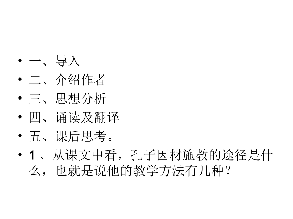 三、民为贵-(7)_第3页
