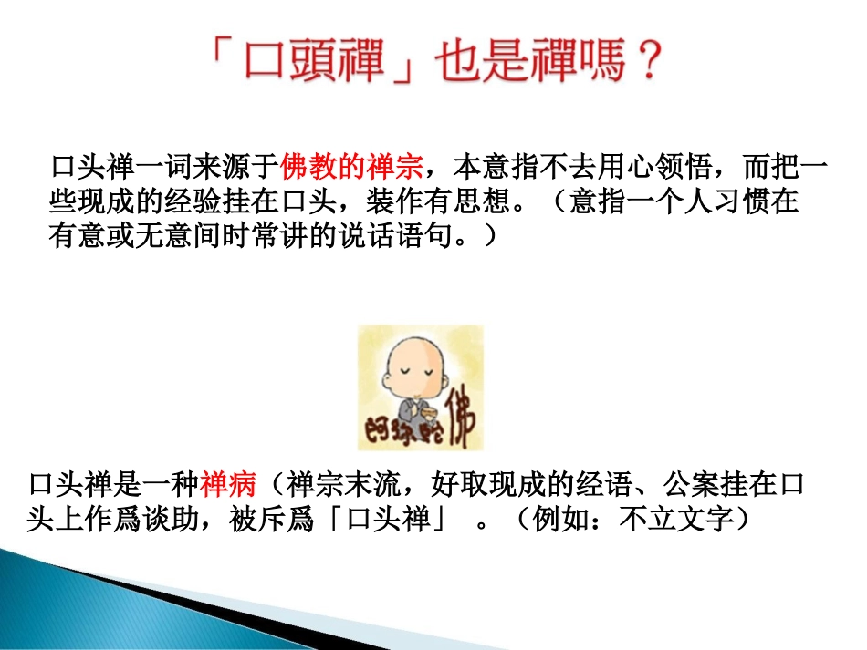 诗与禅(节选)_第3页