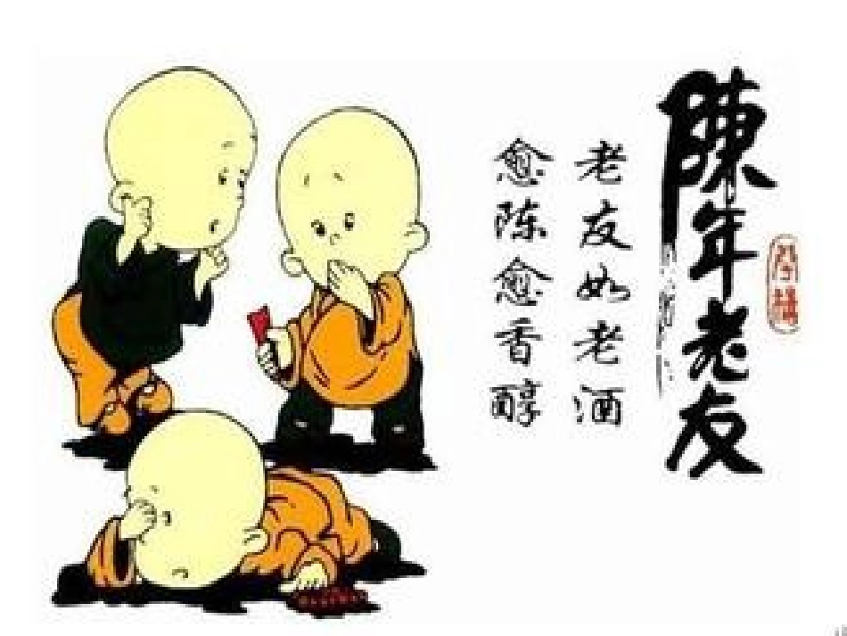 歌曲《啊!朋友》_第1页