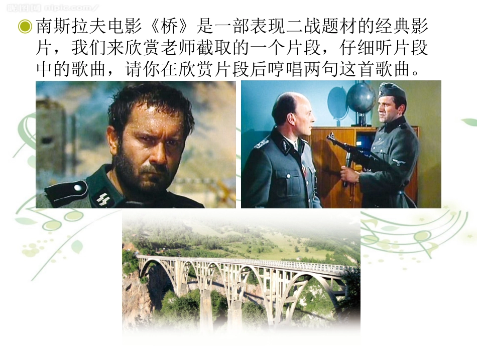 歌曲《啊!朋友》_第3页