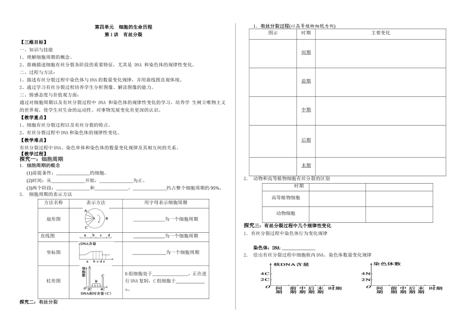 与生物学有关的职业-医院里的检验师_第1页