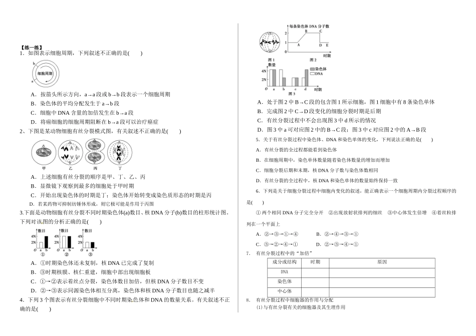 与生物学有关的职业-医院里的检验师_第2页