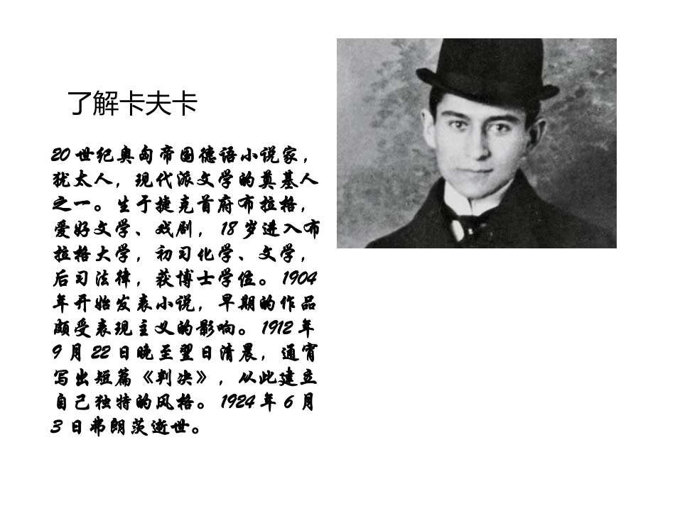 十一变形记(节选)-(2)_第2页