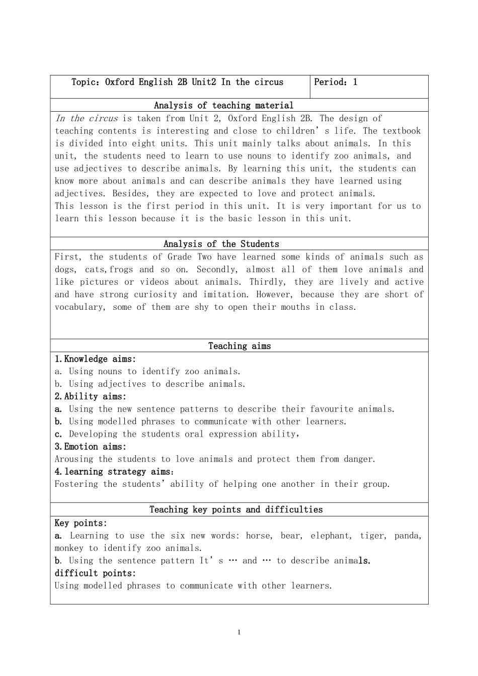 法库郝鲁宁2BU2_第2页