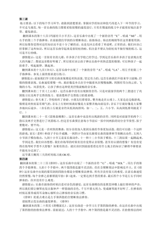 第三课-第七课小汤一册