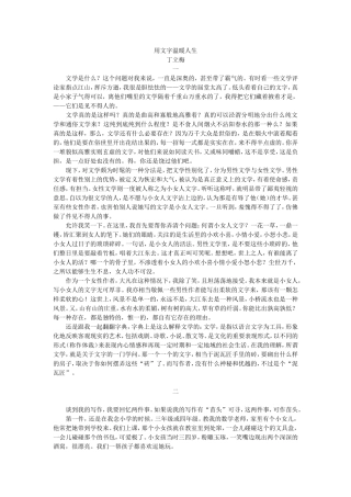 用文字温暖人生
