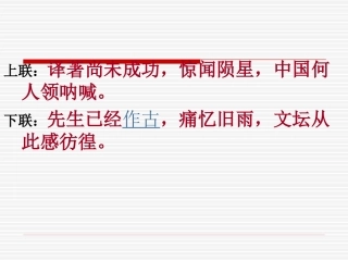 记念刘和珍君1