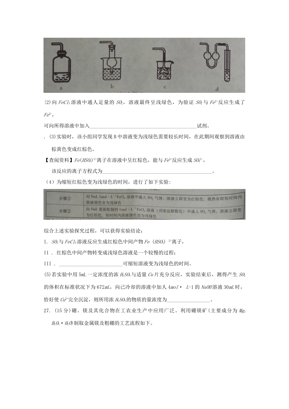 云南省昆明市高三化学第一次摸底测试试题-人教版高三全册化学试题_第3页
