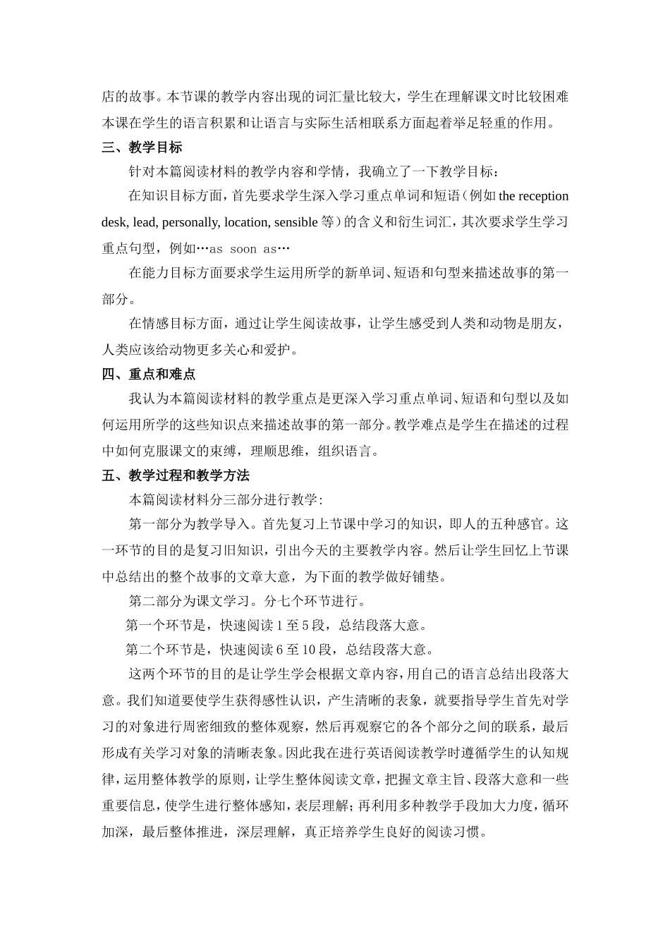 7B教学设计_第2页