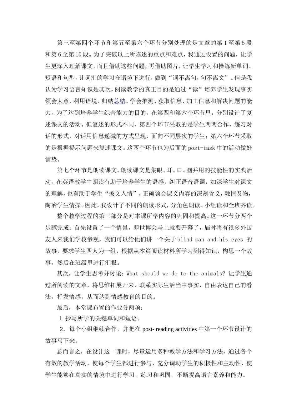 7B教学设计_第3页