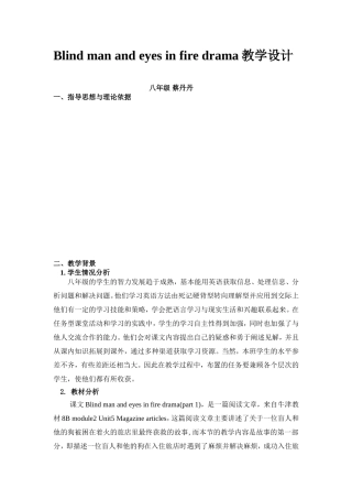 7B教学设计