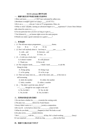 9AU6课时作业纸文档