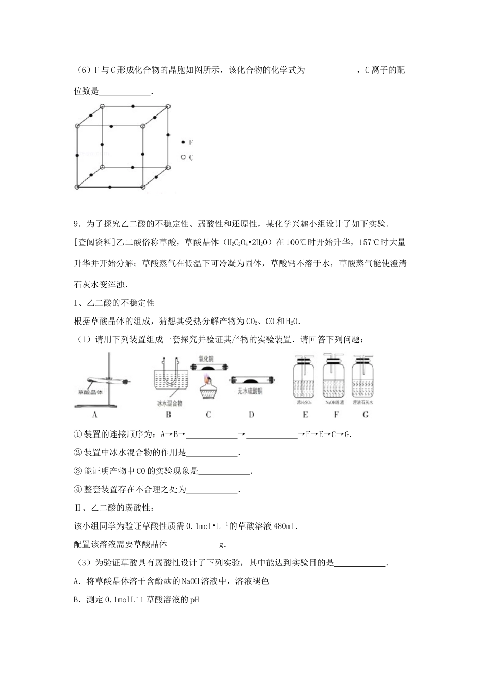 四川省凉山州高考化学二诊试卷（含解析）-人教版高三全册化学试题_第3页